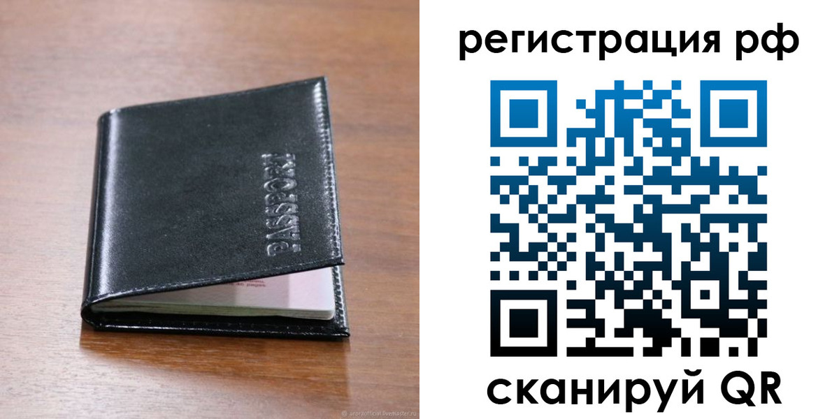 временная регистрация собственник в Ненецком АО