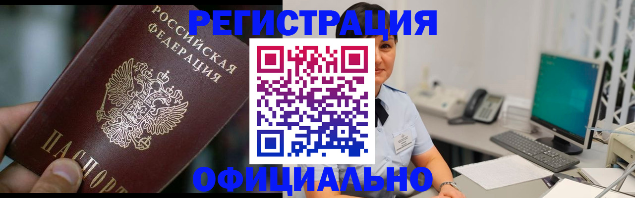 где прописаться в Ненецком АО