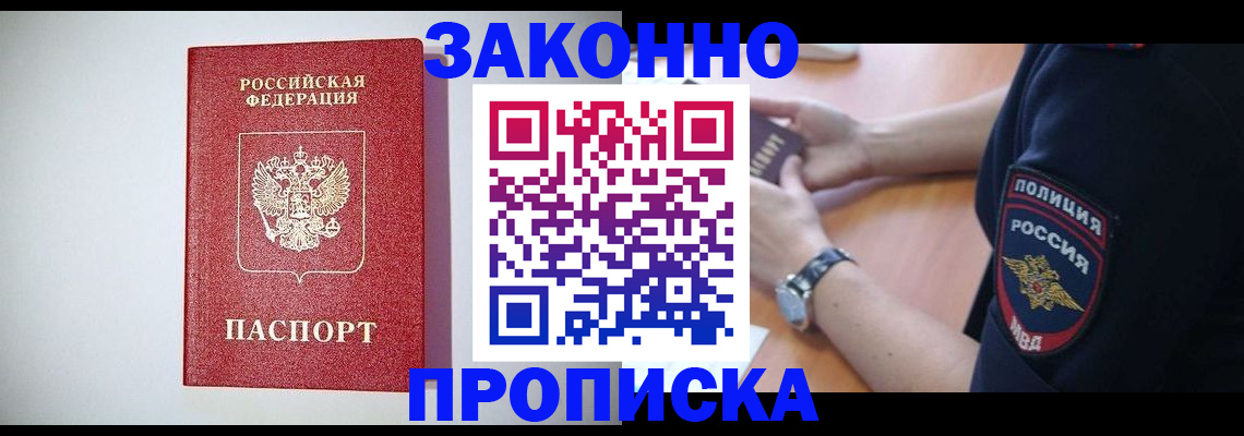 прописка 2025 в Ненецком АО