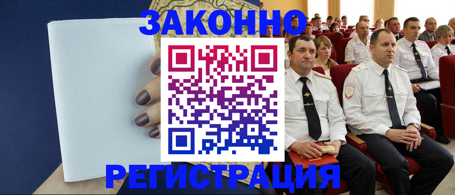 регистрация для школы в Ненецком АО
