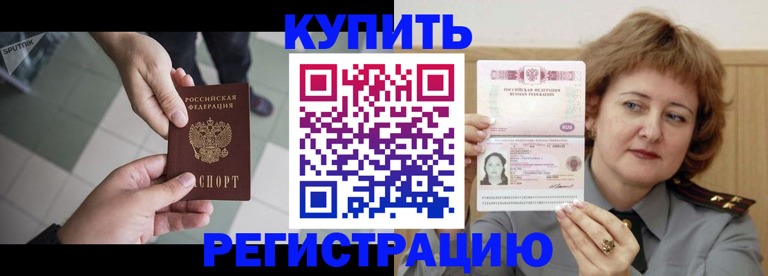 временная регистрация в квартире в Ненецком АО