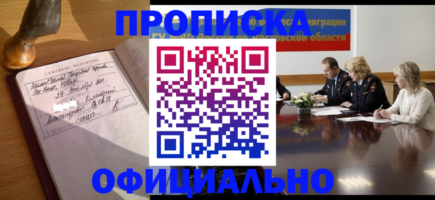 временная регистрация в Ненецком АО