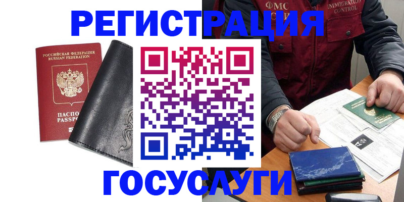 прописка для военкомата в Ненецком АО